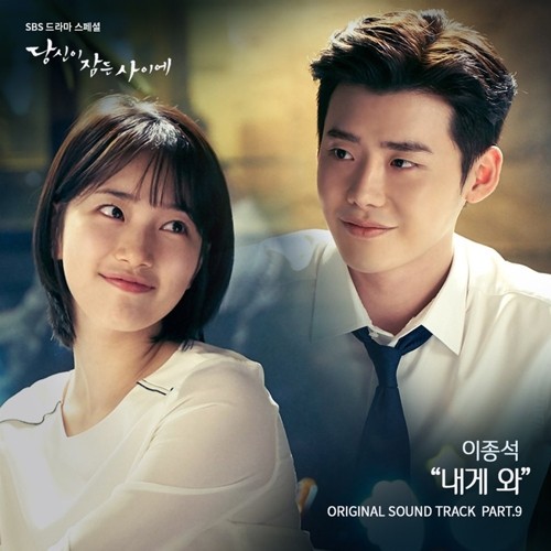 download Lee Jong Suk - While You Were Sleeping OST Part.9 mp3 for free