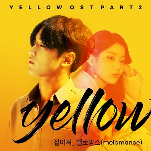 download MeloMance – Yellow OST Part.2 mp3 for free