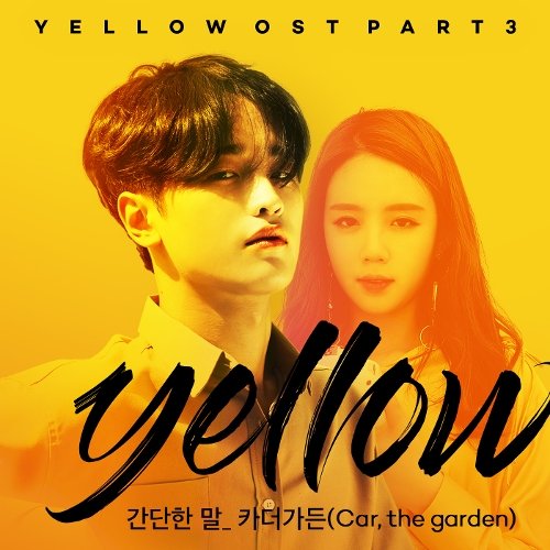 download Car, the garden – Yellow OST Part.3 mp3 for free