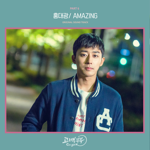download Hong Dae Kwang - Go Back Couple OST Part.6 mp3 for free
