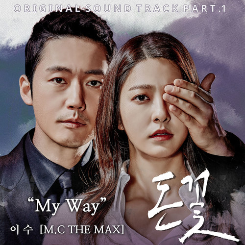 download ISU (M.C THE MAX) - Money Flower OST Part.1 mp3 for free