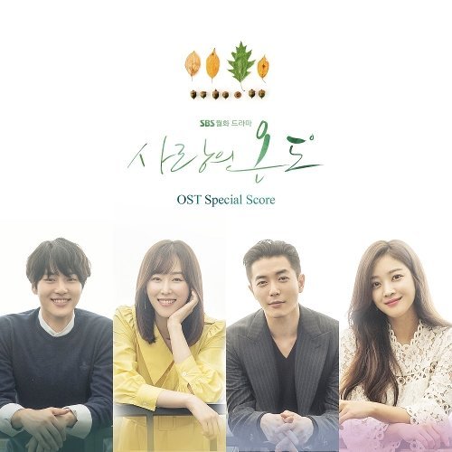 download Oh Joon Sung – Temperature of Love OST Special Score mp3 for free