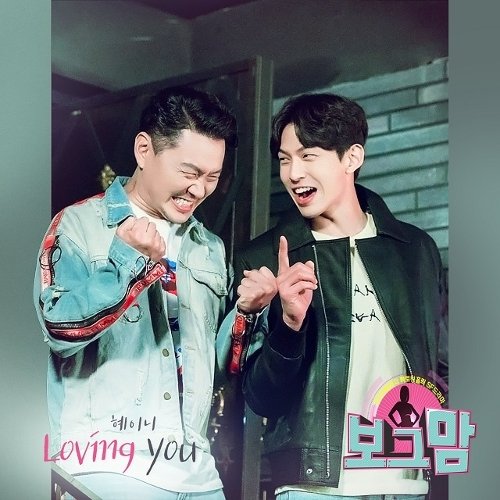 download Heyne – Borg Mom OST Part.9 mp3 for free