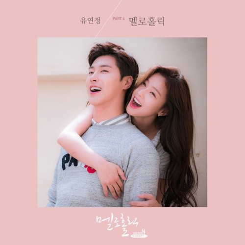 download Yoo Yeon Jung (Cosmic Girls) - Meloholic OST Part.4 mp3 for free