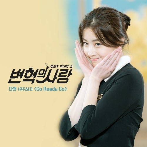 download Dawon (Cosmic Girls) - Revolutionary Love OST Part.3 mp3 for free