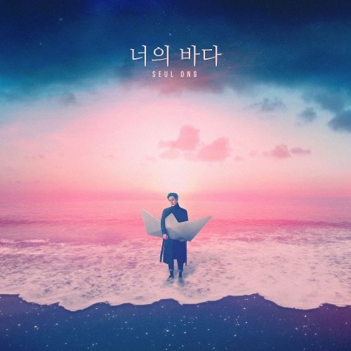 download Seul Ong – 20171127 mp3 for free