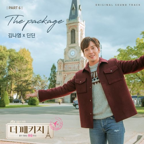 download Kim Na Young, DinDin – The Package OST Part.6 mp3 for free