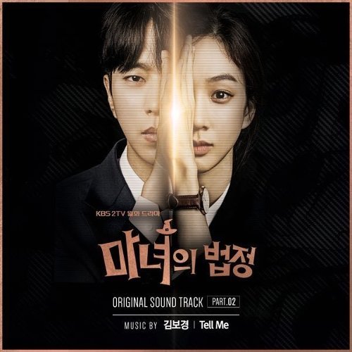 download Kim Bo Kyung – Witch at Court OST Part.2 mp3 for free