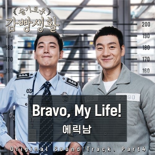 download Eric Nam – Prison Playbook OST Part.4 mp3 for free