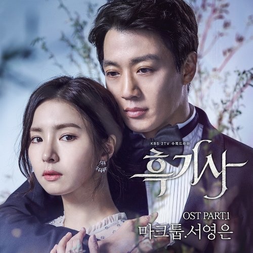 download MAKTUB, Seo Young Eun – Black Knight OST Part.1 mp3 for free