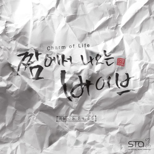 download Hee Chul, Shindong, Eunhyuk, Solar – Charm of Life – SM STATION mp3 for free