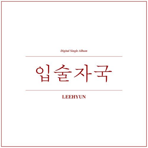 download Lee Hyun - Your Lips mp3 for free