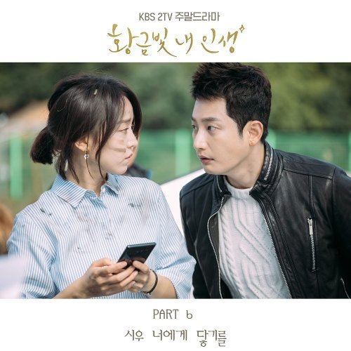 download Siwoo – My Golden Life OST Part.6 mp3 for free