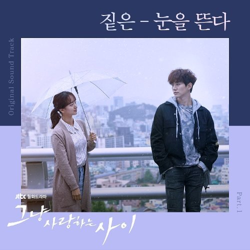 download Zitten – Rain or Shine OST Part.1 mp3 for free