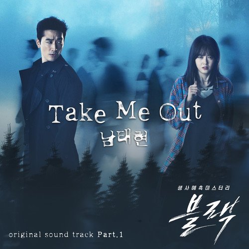 download Nam Taehyun (South Club) - Black OST Part.1 mp3 for free