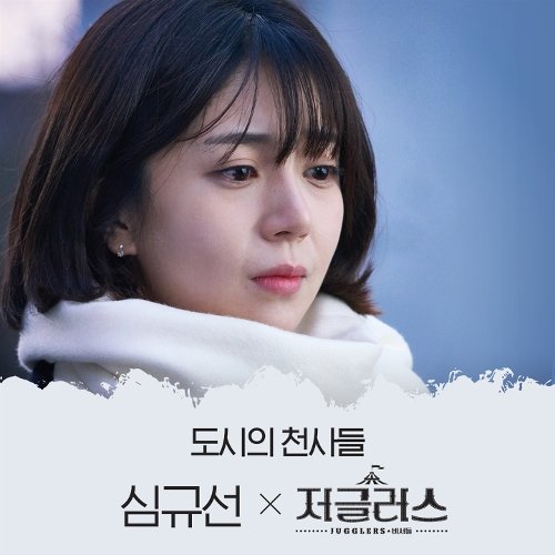 download Lucia – Jugglers OST Part.6 mp3 for free