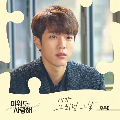 download Woo Eun Mi – Love Returns OST Part.9 mp3 for free