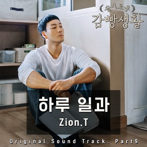 download Zion.T – Prison Playbook OST Part.9 mp3 for free