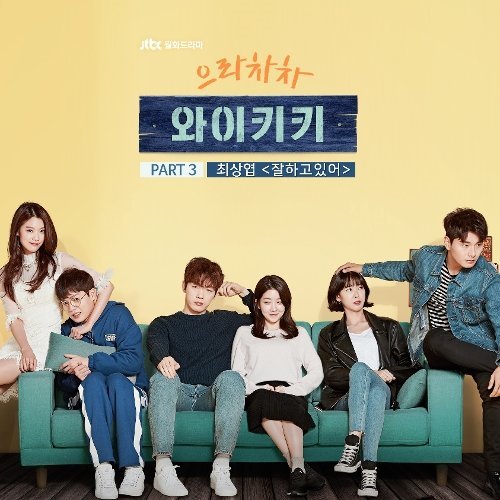 DOWNLOAD Choi Sang Yeop – Welcome to Waikiki OST Part.3 MP3 FOR FREE