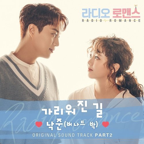 download Nak Joon (Bernard Park) – Radio Romance OST Part.2 mp3 for free