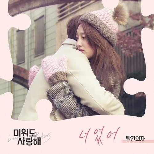 download Red Chair – Love Returns OST Part 12 mp3 for free