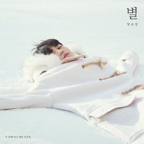 download Yang Yoseop – Star mp3 for free