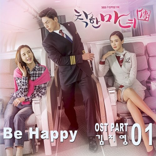 download Kim Ji Young (Messgram) – Good Witch OST Part. 1 mp3 for free