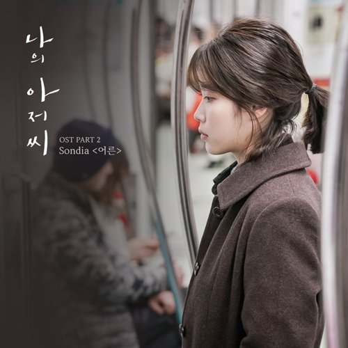 download Sondia – My Mister OST Part. 2 mp3 for free