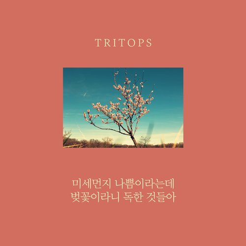 download Tritops – 20180331 mp3 for free