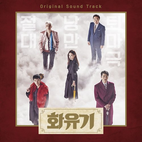 download Various Artists – A Korean Odyssey OST mp3 for free