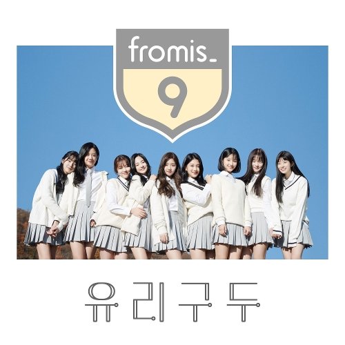 download fromis_9 – fromis_9 PRE-DEBUT SINGLE mp3 for free