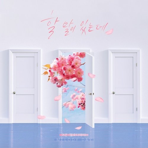 download Yeo Eun (Melody Day) – Doll House OST Part. 7 mp3 for free