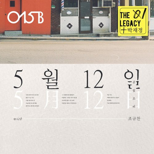 download 015B, Parc Jae Jung – The Legacy 01 mp3 for free