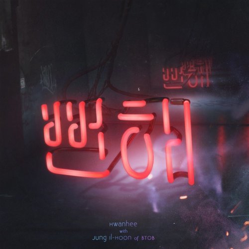 download Hwanhee – Obvious (Feat. Jung IlHoon of BTOB) mp3 for free