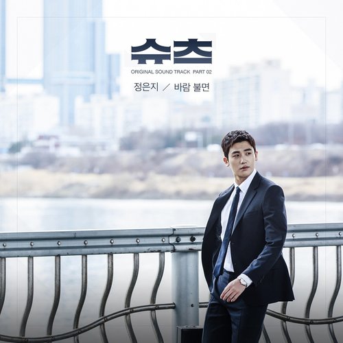 download Jeong Eun Ji – Suits OST Part.2 mp3 for free