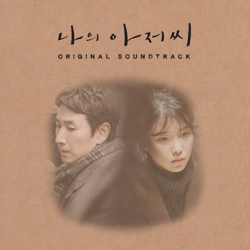 download Various Artists – My Mister OST mp3 for free