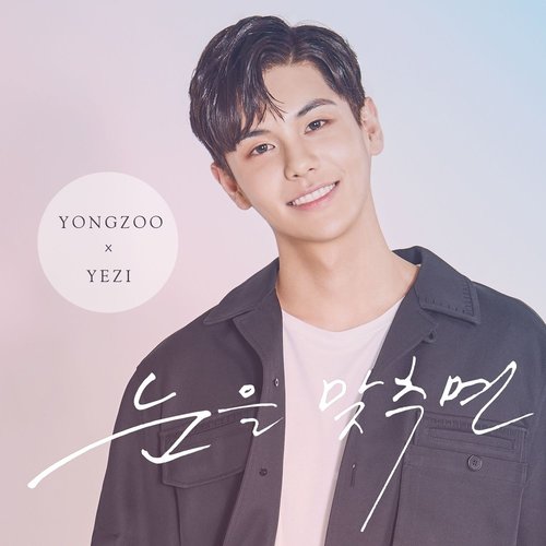 download YONGZOO, YEZI – In Your Eyes mp3 for free