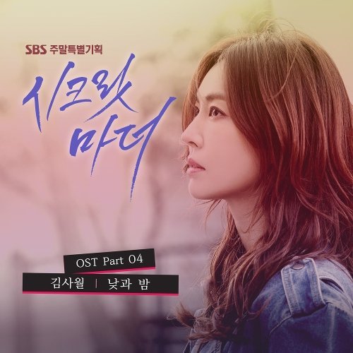download Kim Sawol – Secret Mother OST Part.4 mp3 for free