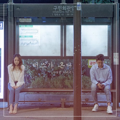 download Lee Kyung Hyun, Lee Ye Joon – At the bus stop mp3 for free