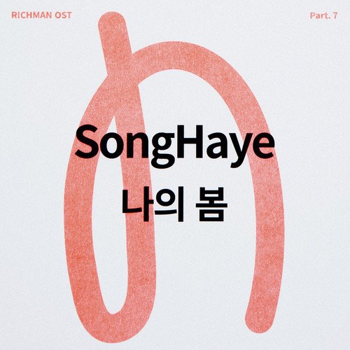 download Song Haye - Rich Man OST Part.7 mp3 for free