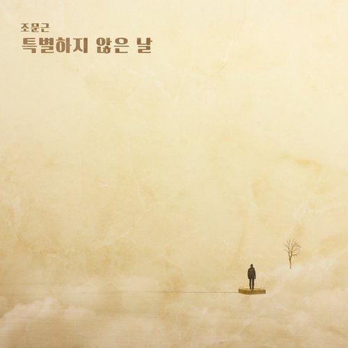 download Cho Moon Geun – Sunny Again Tomorrow OST Part.11 mp3 for free