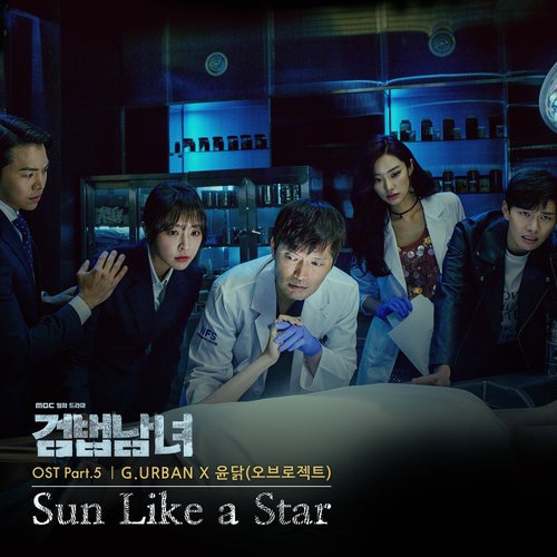 download G.URBAN, Yun Dak (Obroject) – Investigation Couple OST Part.5 mp3 for free