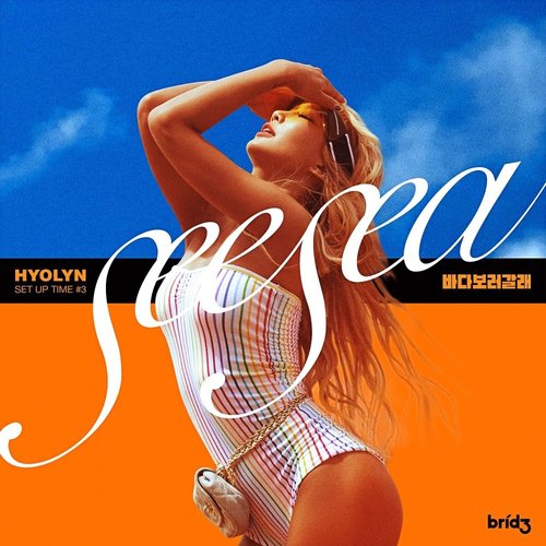 download HYOLYN – SEE SEA mp3 for free