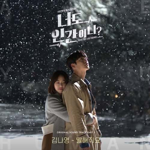 download Kim Na Young – Are You Human Too OST Part.5 mp3 for free