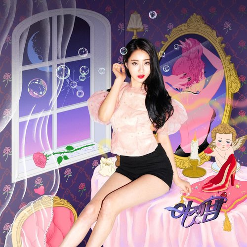 download Kyungri (9MUSES) – BLUE MOON mp3 for free