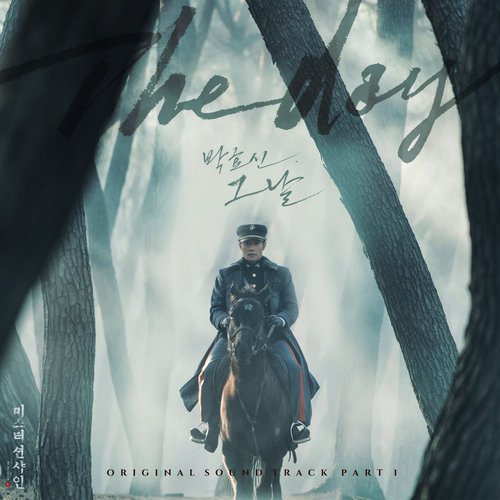 download Park Hyo Shin – Mr. Sunshine OST Part. 1 mp3 for free