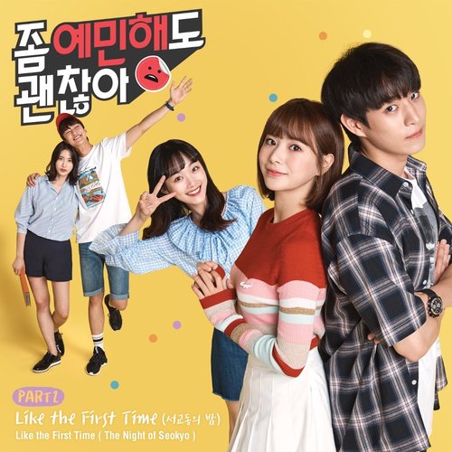 download The Night of Seokyo – OK to Be Sensitive OST Part.2 mp3 for free