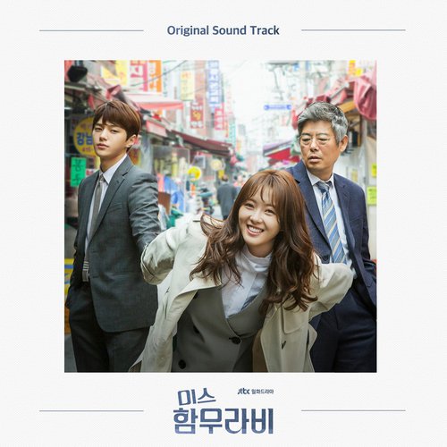 download Various Artists – Ms. Hammurabi OST mp3 for free