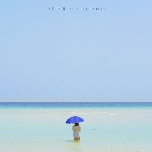 download Yang Da Il, WENDY - one summer mp3 for free