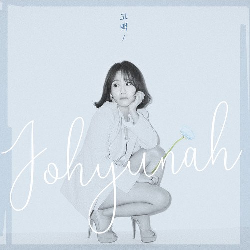 download Jo Hyun Ah (Urban Zakapa) - Confession mp3 for free